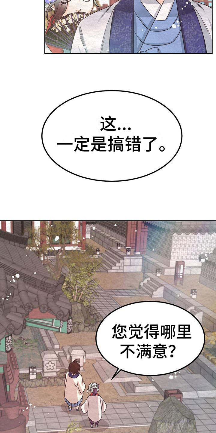第9章：皇后寝宫11