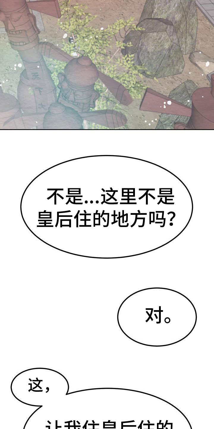 第9章：皇后寝宫12