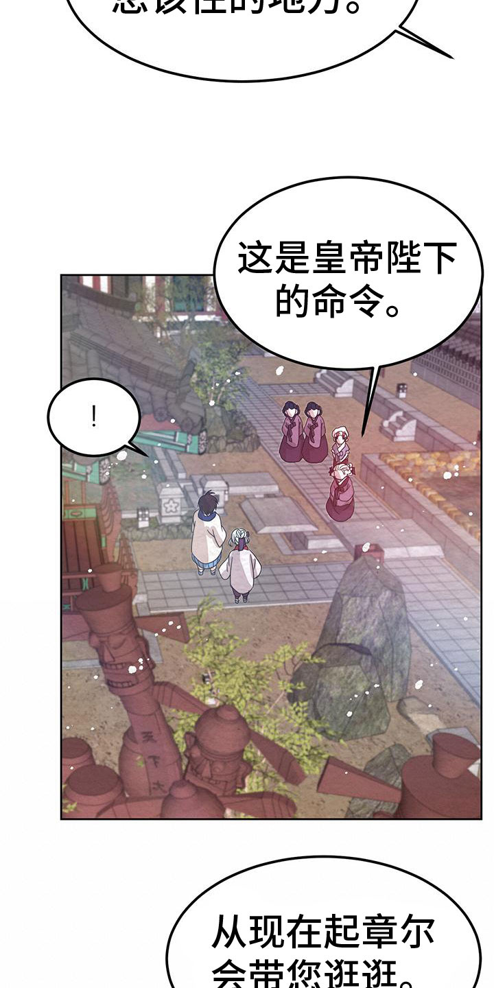 第9章：皇后寝宫14