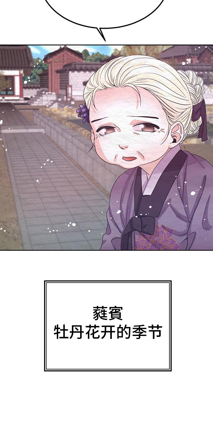 第9章：皇后寝宫17