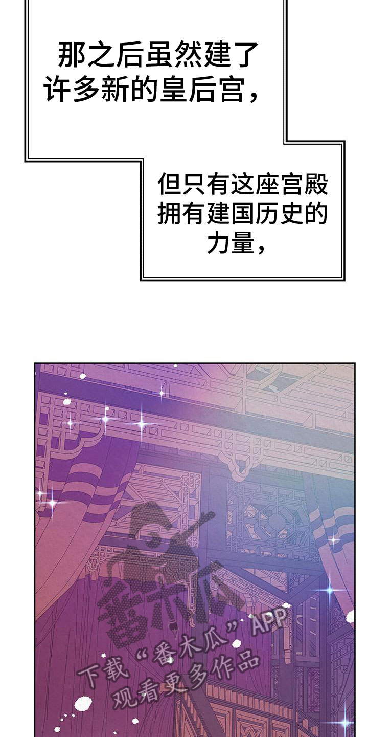 第9章：皇后寝宫19