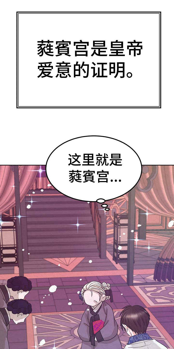 第9章：皇后寝宫21