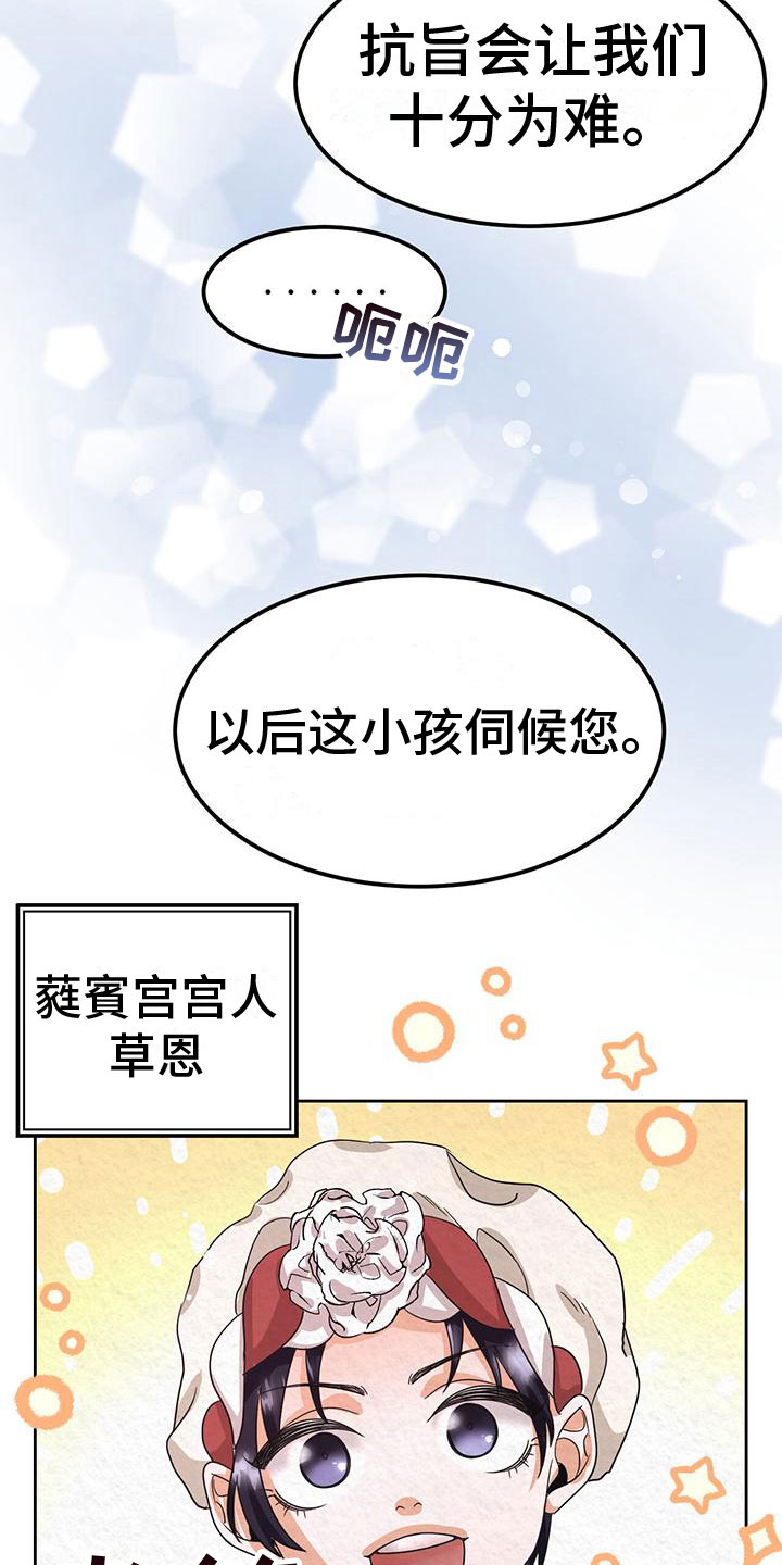 第9章：皇后寝宫24