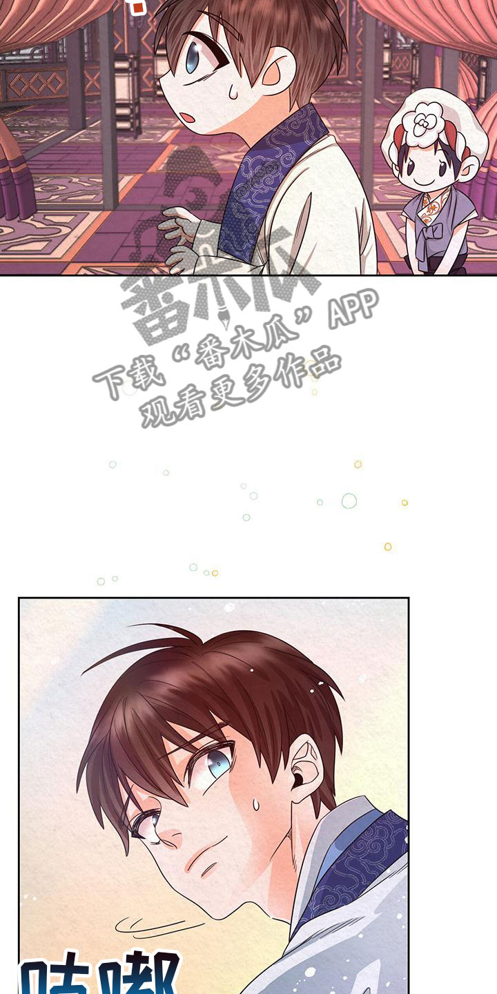 第9章：皇后寝宫28