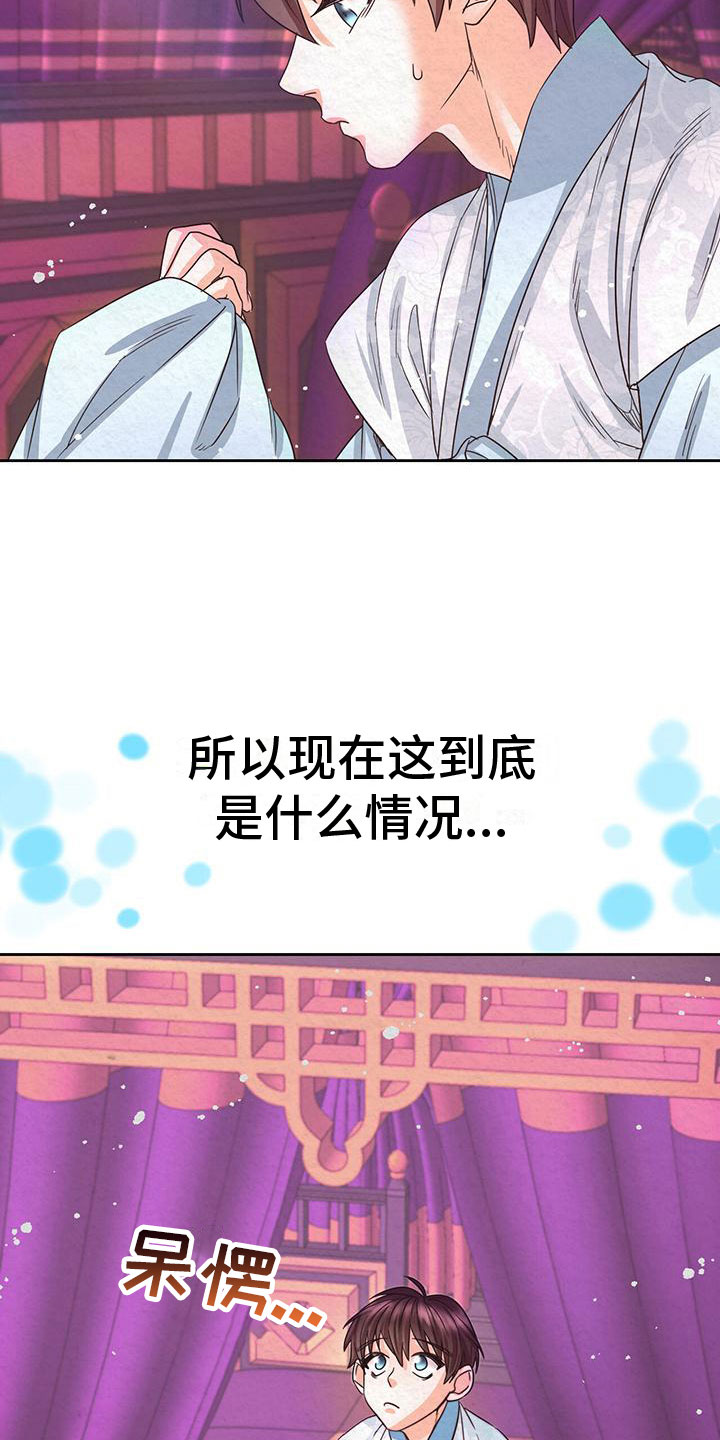 第9章：皇后寝宫34