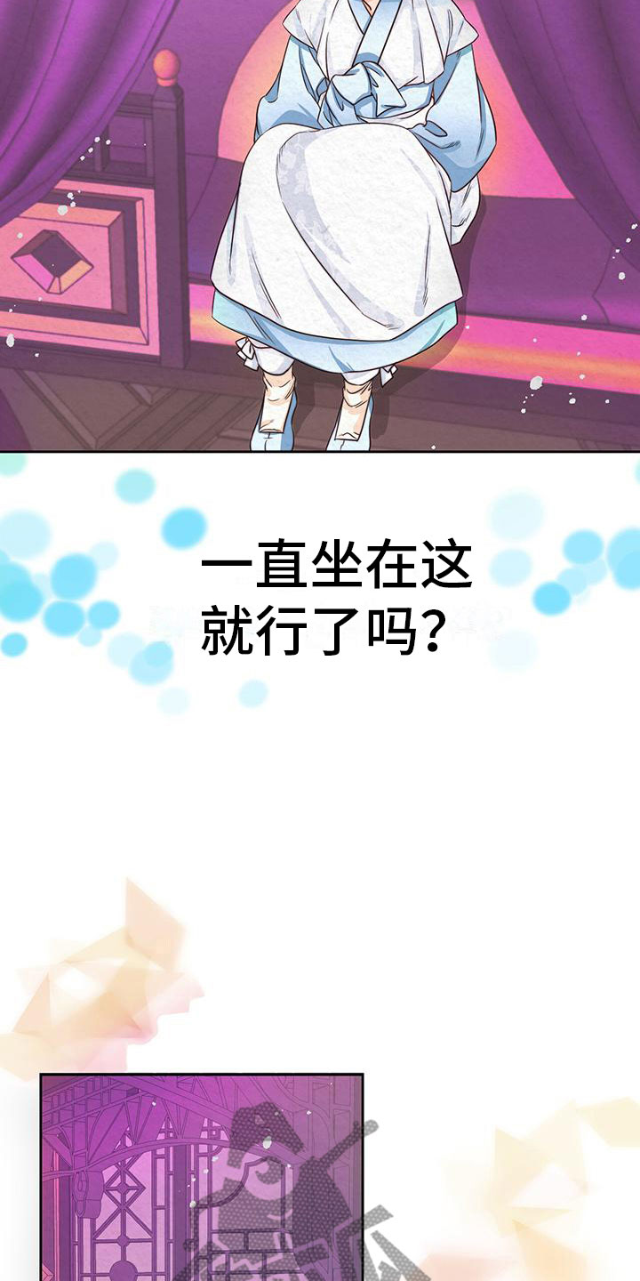 第9章：皇后寝宫35