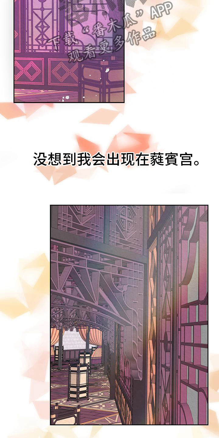 第9章：皇后寝宫36