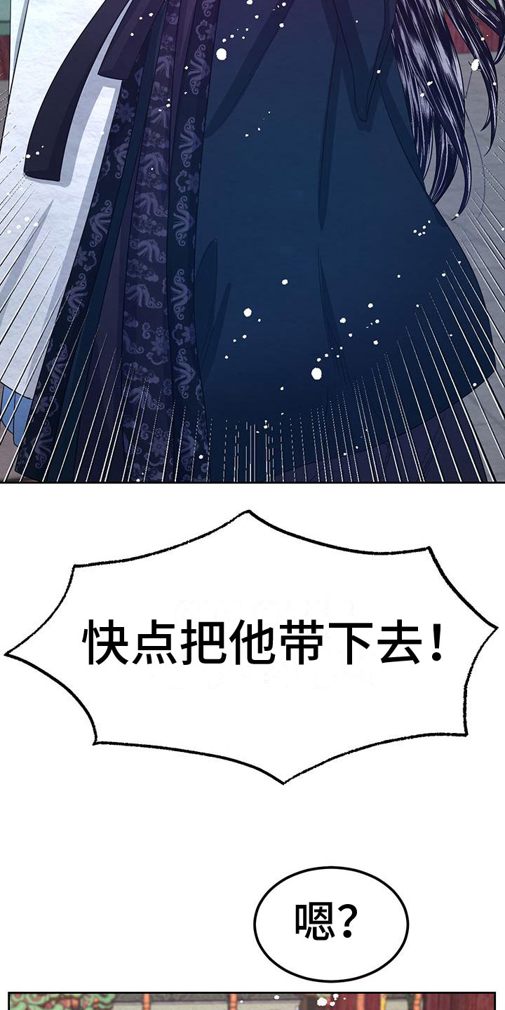 第9章：皇后寝宫5