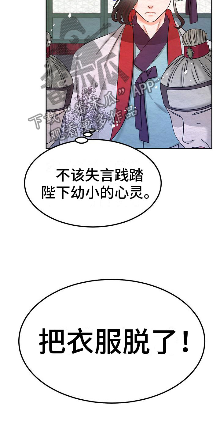 第8章：脱衣服16
