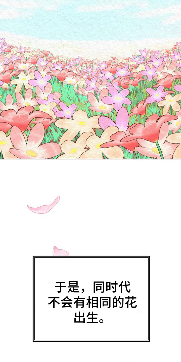 第7章：花与蝴蝶12