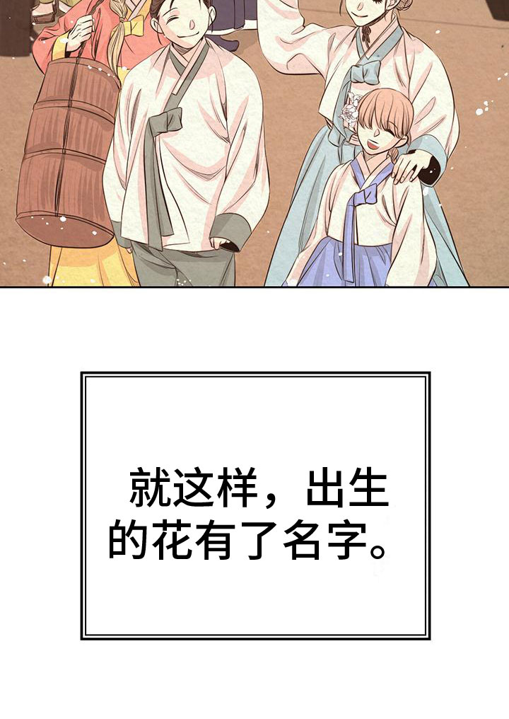 第7章：花与蝴蝶14