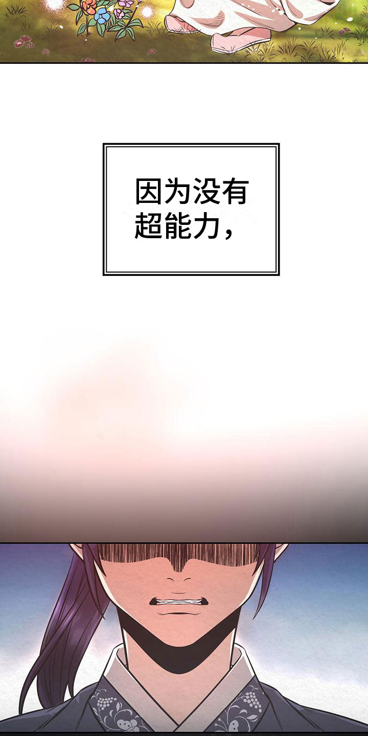 第7章：花与蝴蝶18