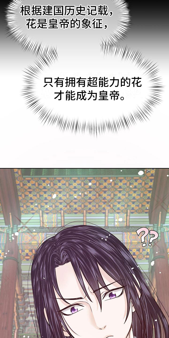 第7章：花与蝴蝶20