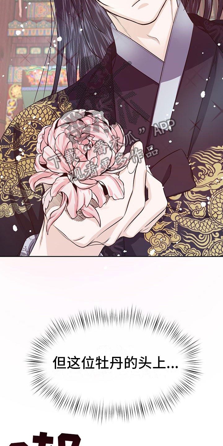 第7章：花与蝴蝶21
