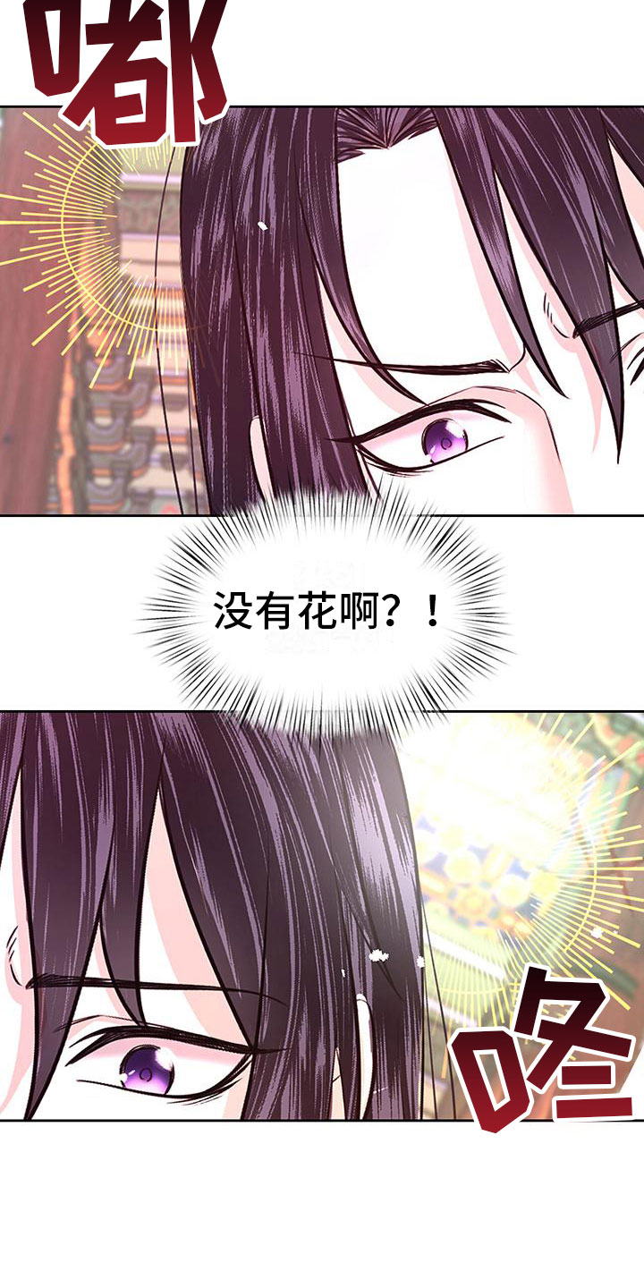 第7章：花与蝴蝶22