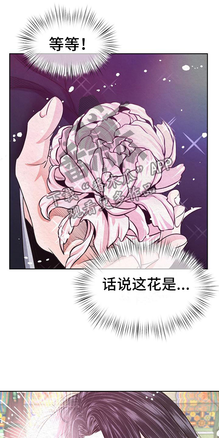 第7章：花与蝴蝶23