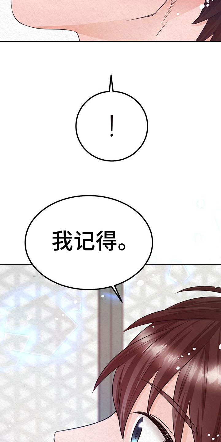 第7章：花与蝴蝶25