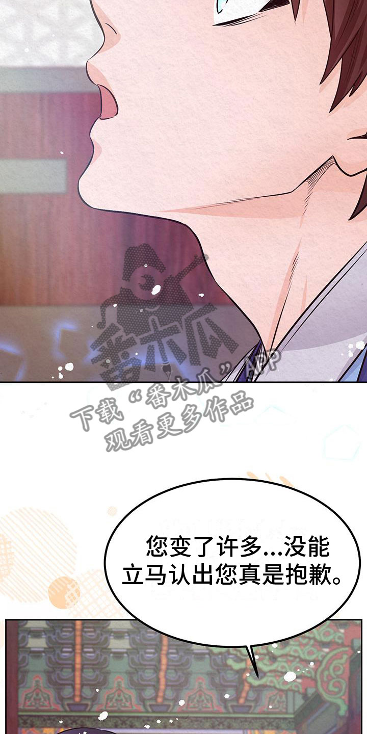 第7章：花与蝴蝶26