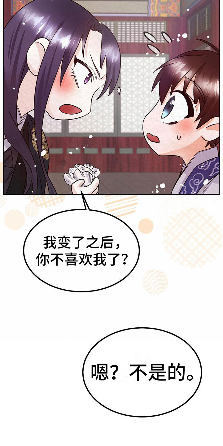 第7章：花与蝴蝶27