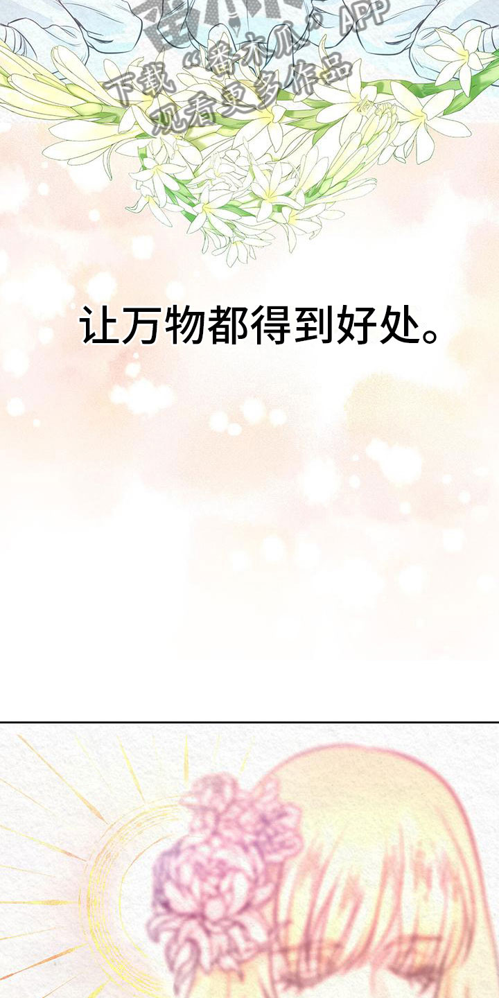 第7章：花与蝴蝶7