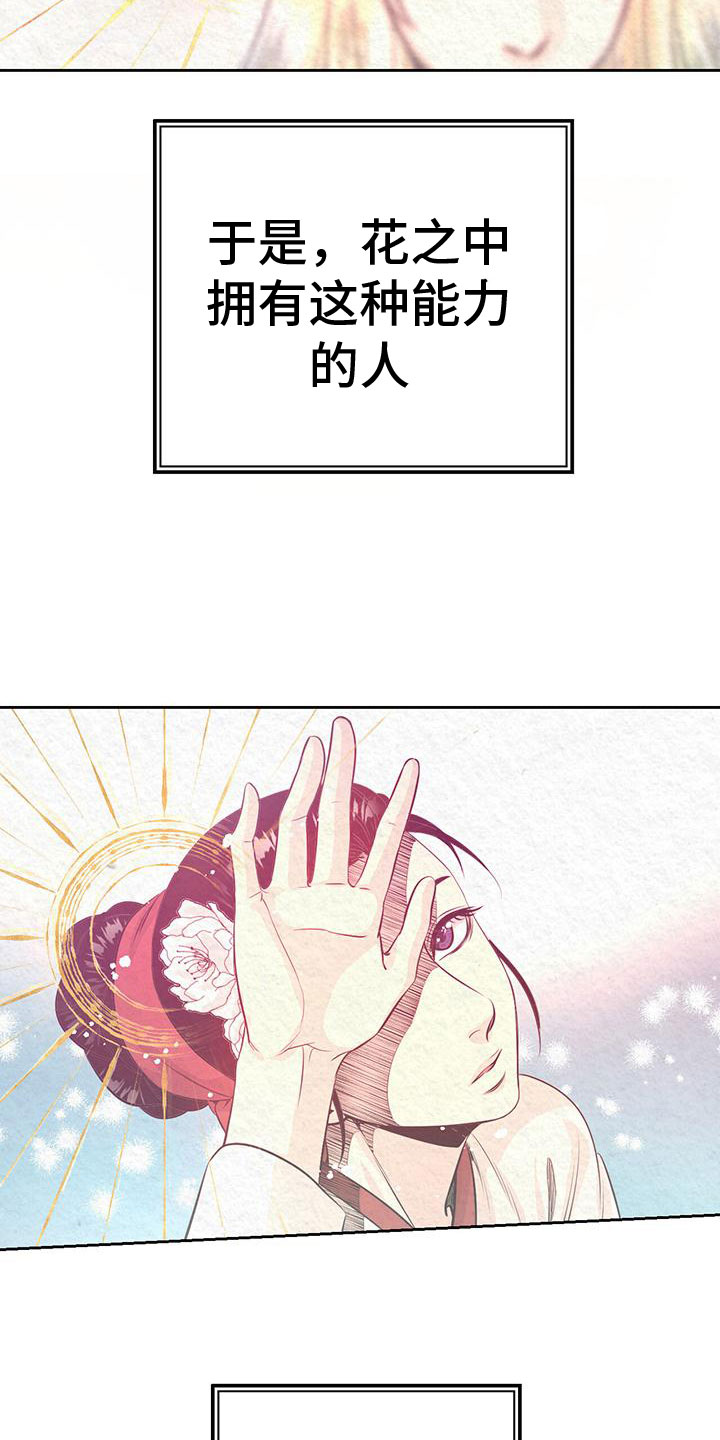 第7章：花与蝴蝶8