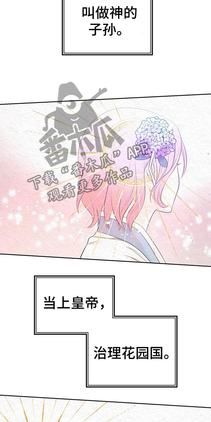 第7章：花与蝴蝶9