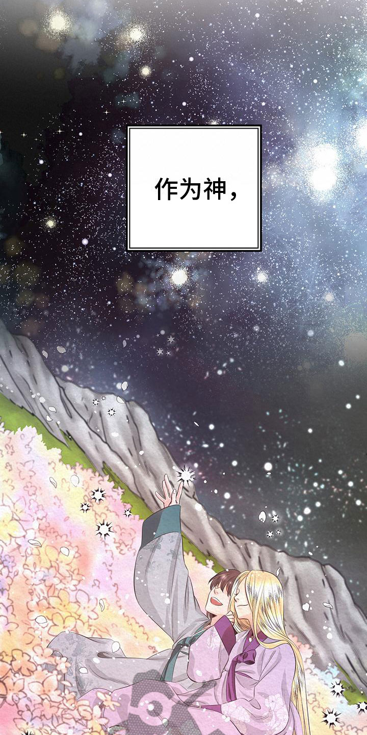 第6章：初代皇帝10