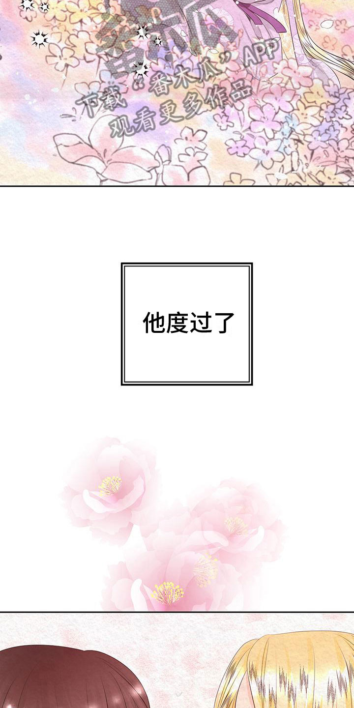 第6章：初代皇帝11