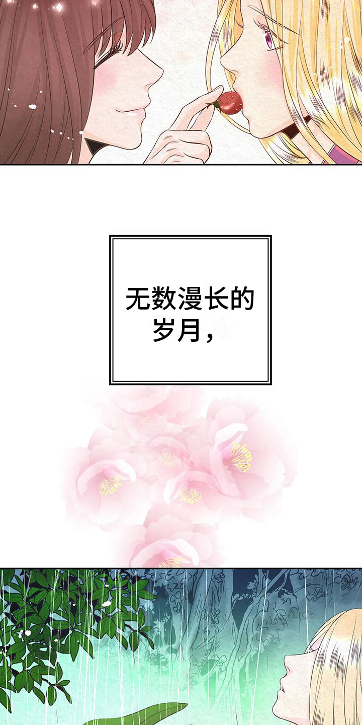 第6章：初代皇帝12