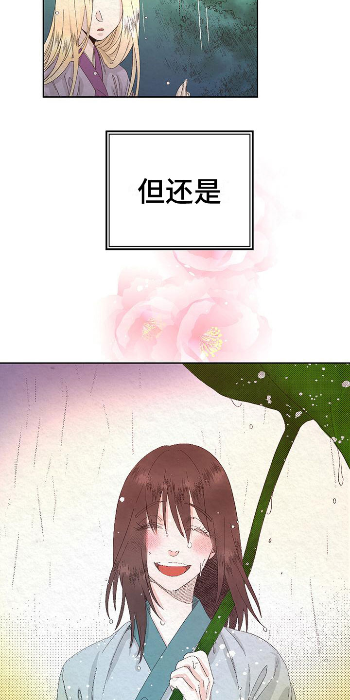第6章：初代皇帝14