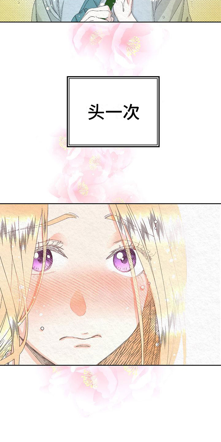 第6章：初代皇帝15