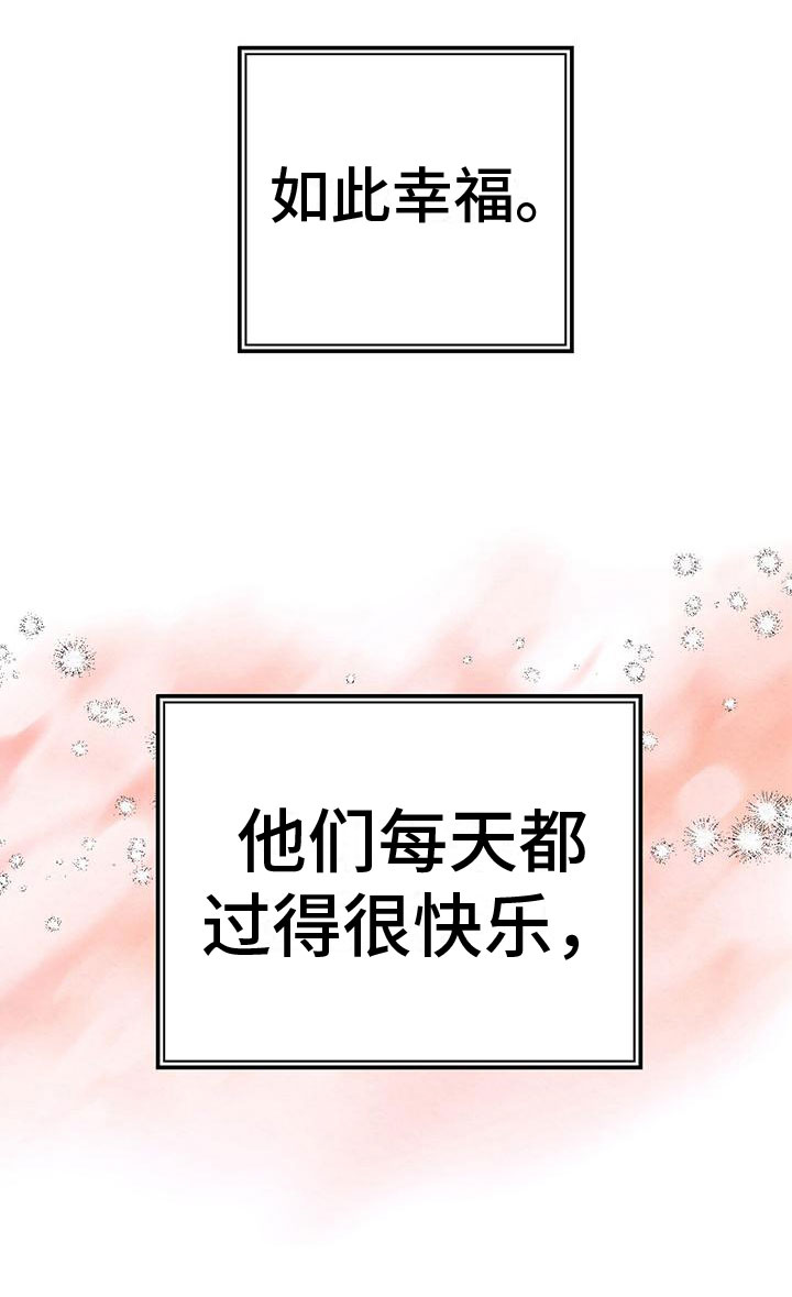 第6章：初代皇帝16