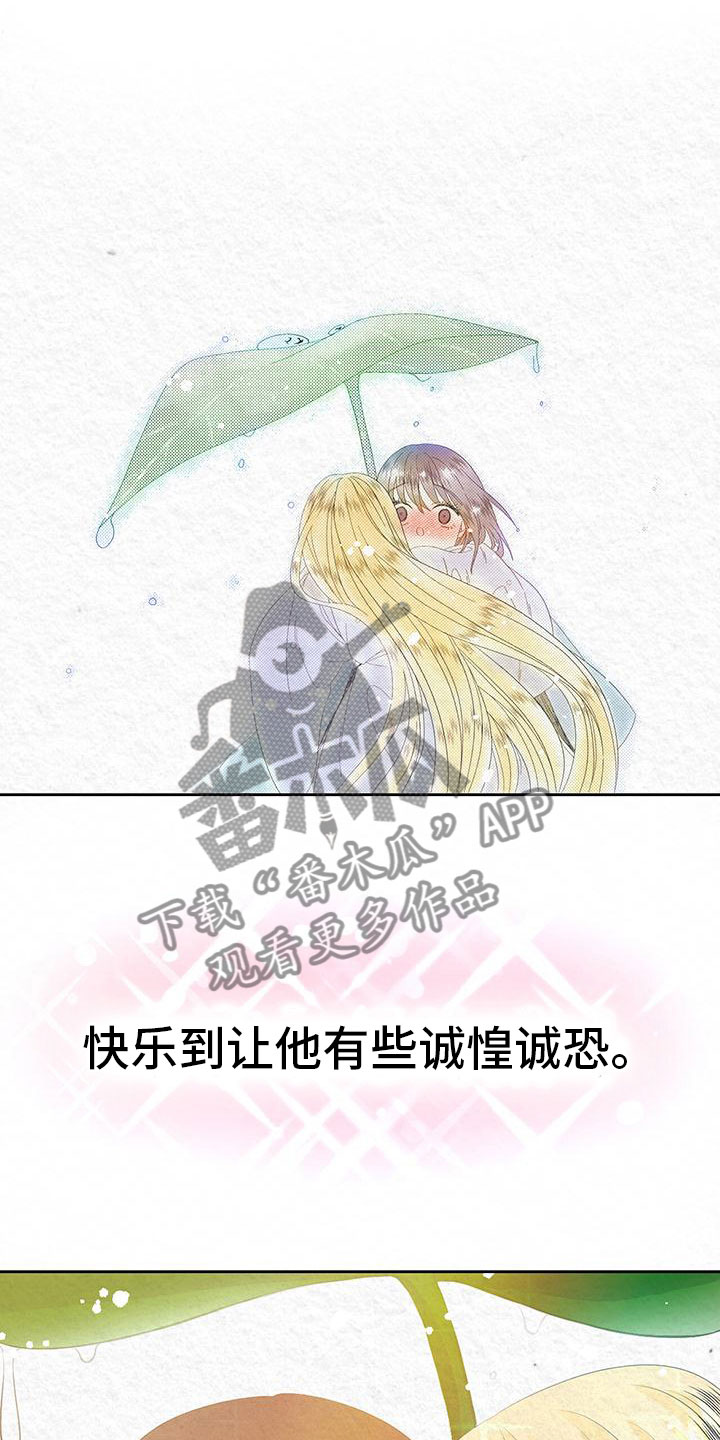 第6章：初代皇帝17