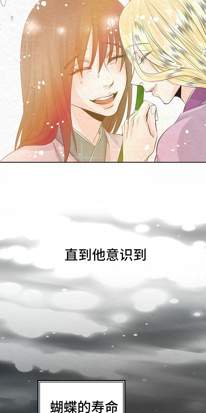 第6章：初代皇帝18