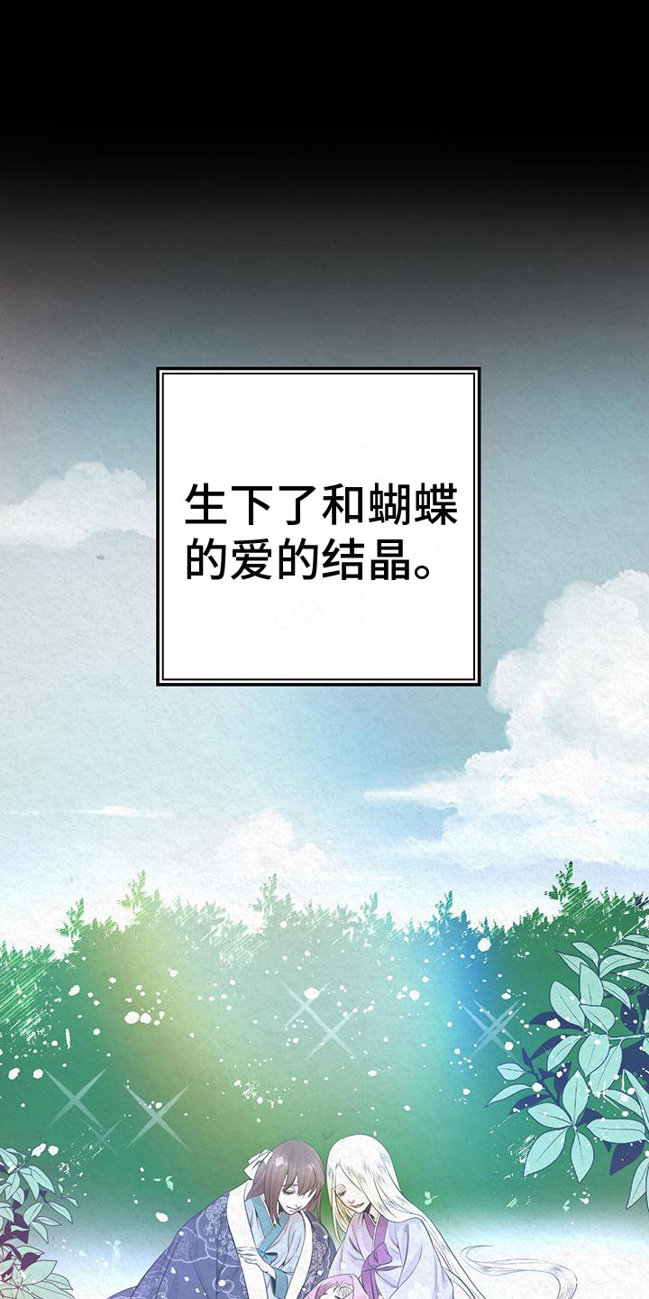 第6章：初代皇帝24