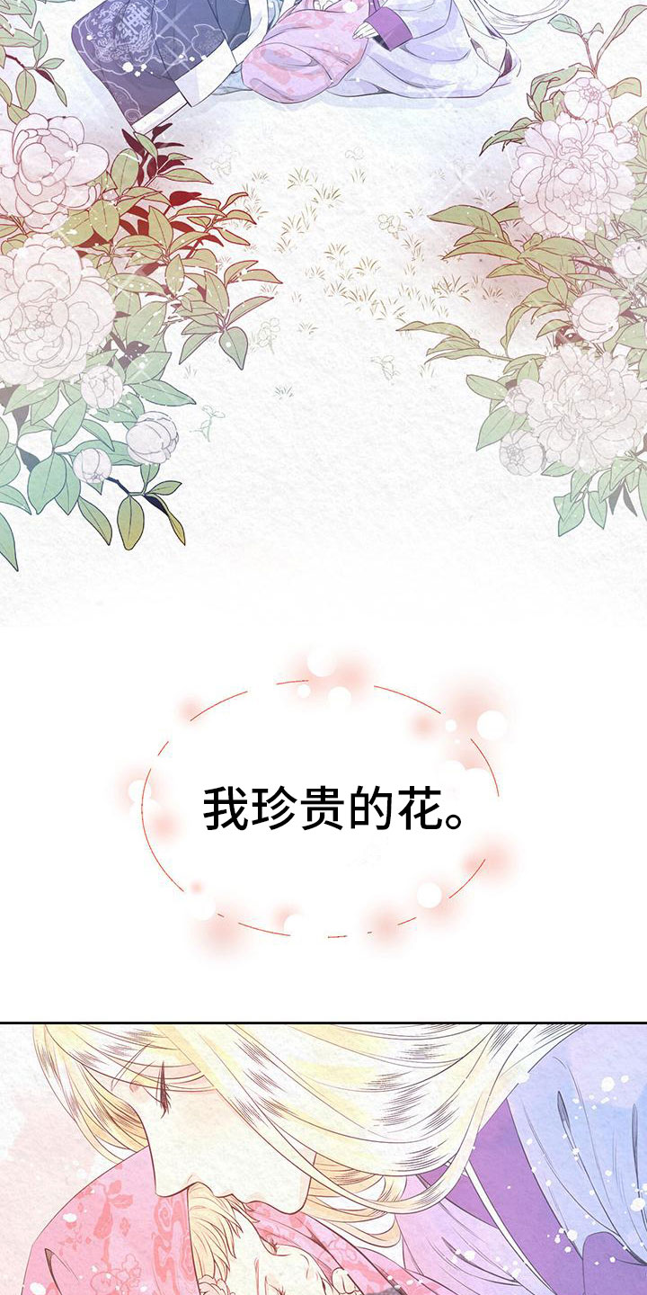 第6章：初代皇帝25