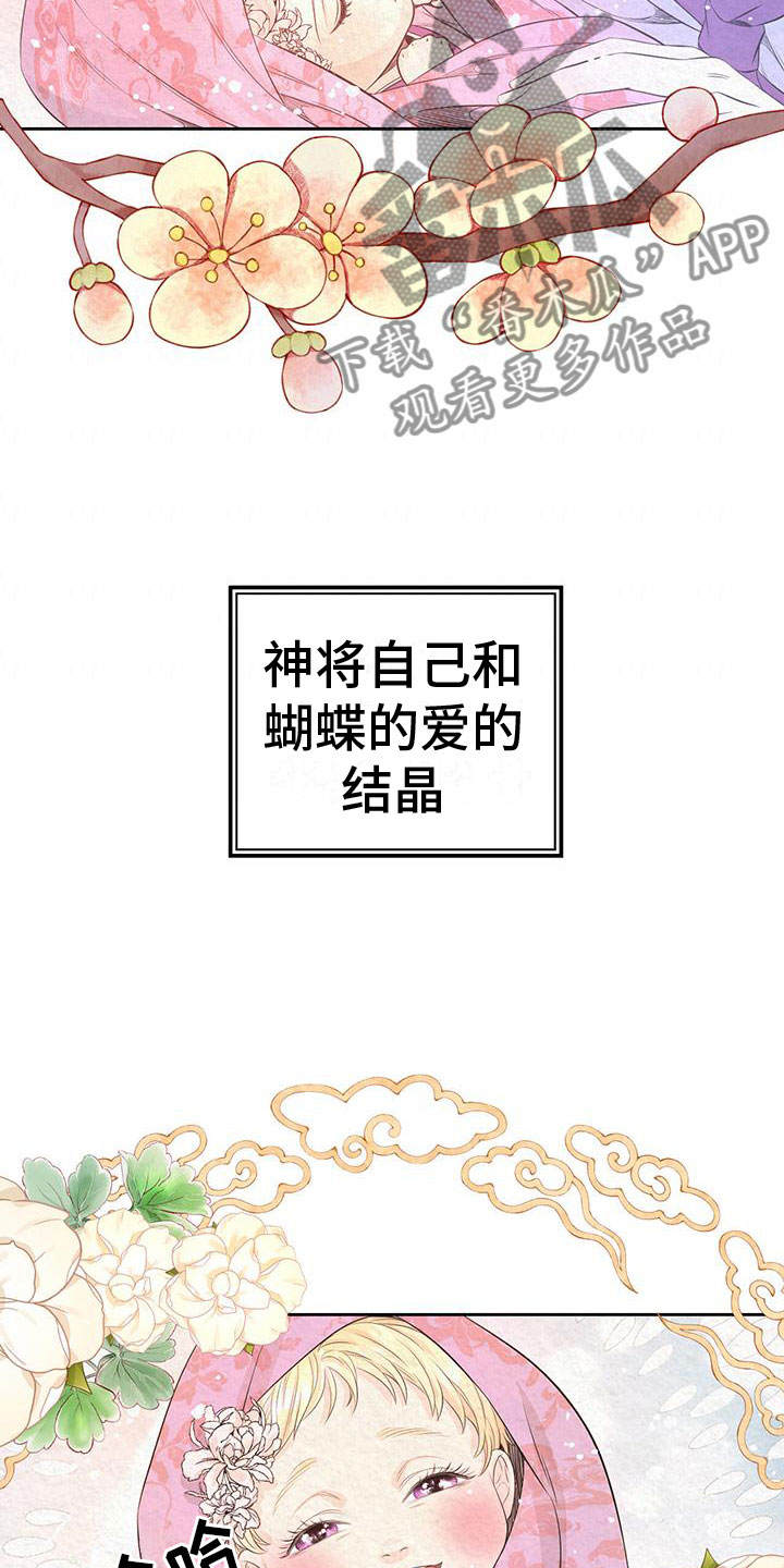 第6章：初代皇帝26