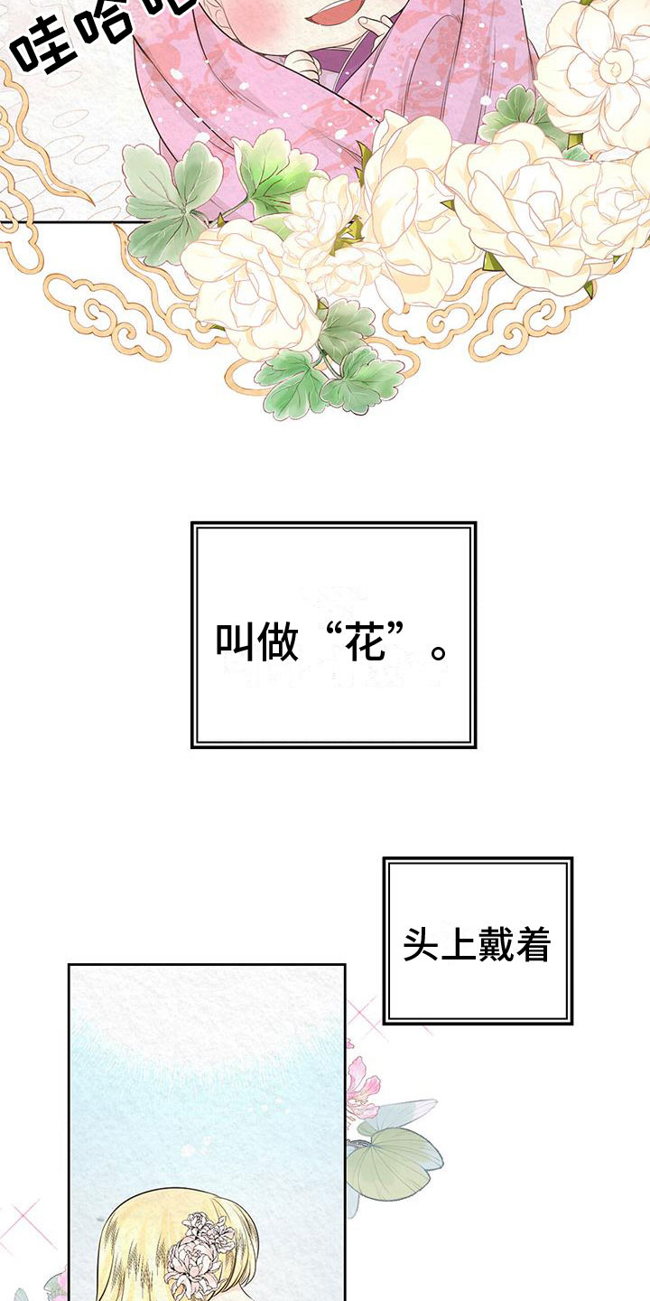 第6章：初代皇帝27