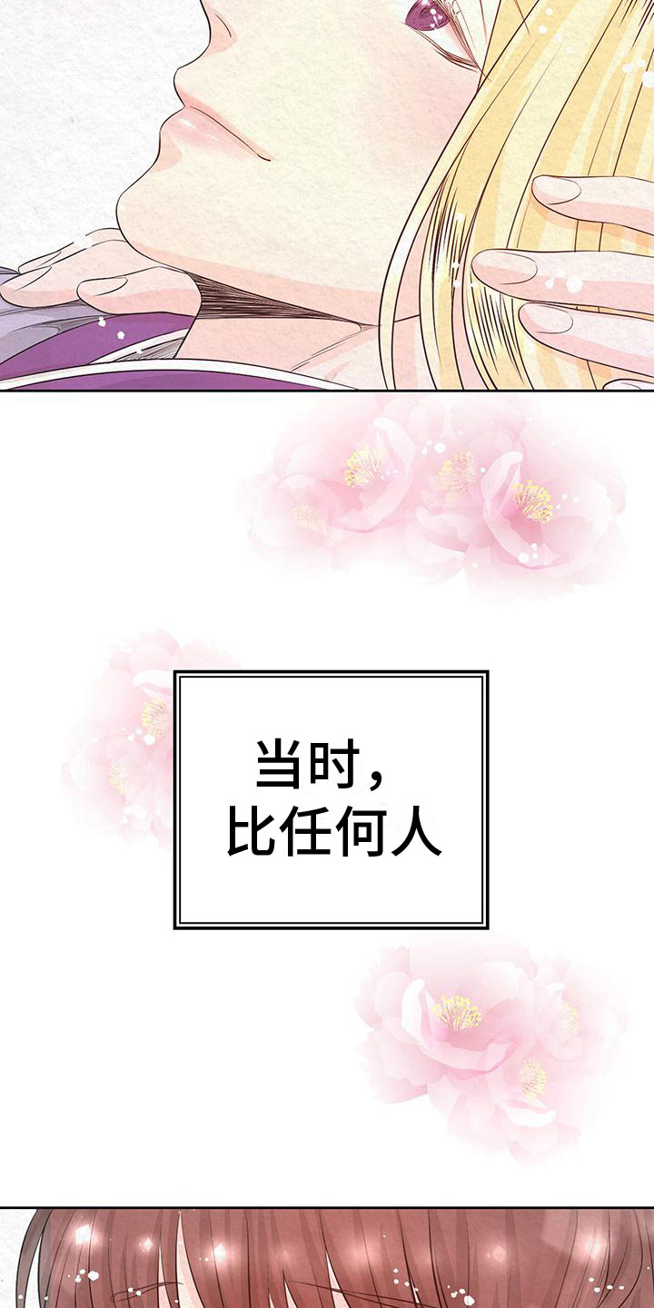 第6章：初代皇帝6