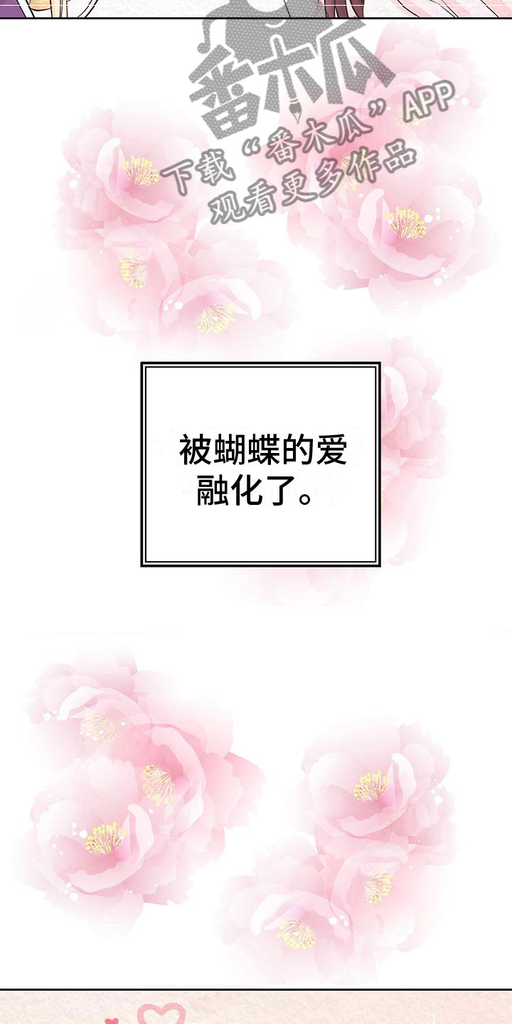 第6章：初代皇帝8