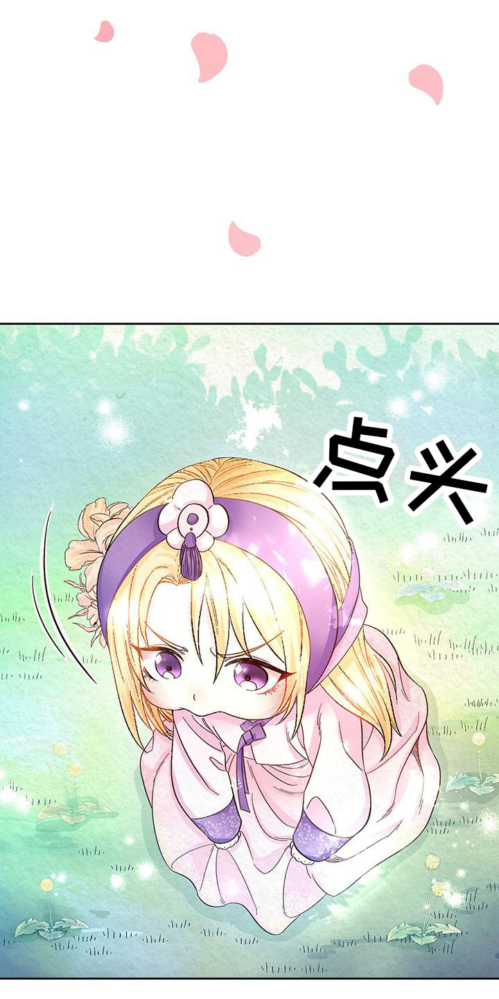 第4章：取消婚约10