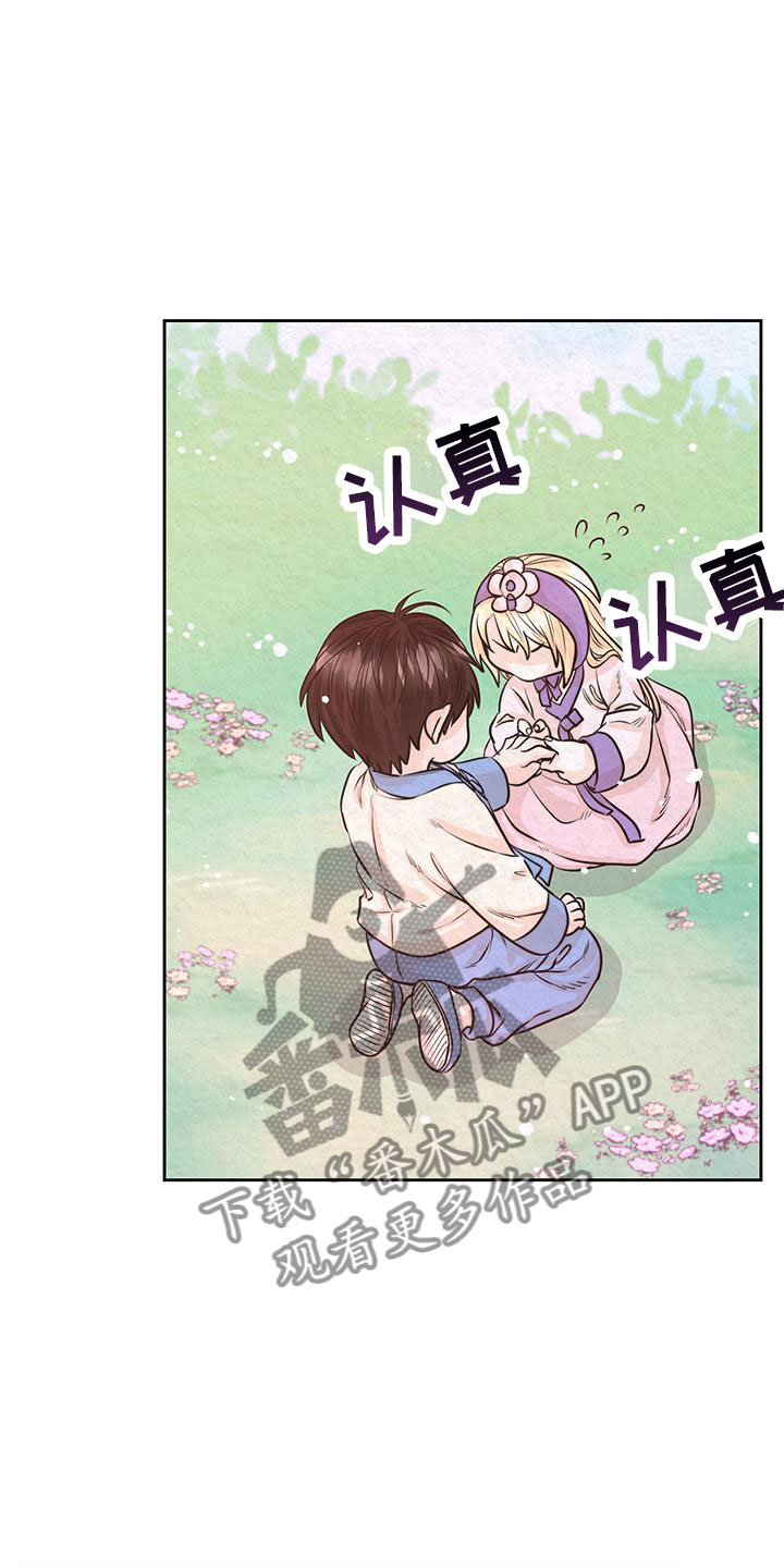 第4章：取消婚约11