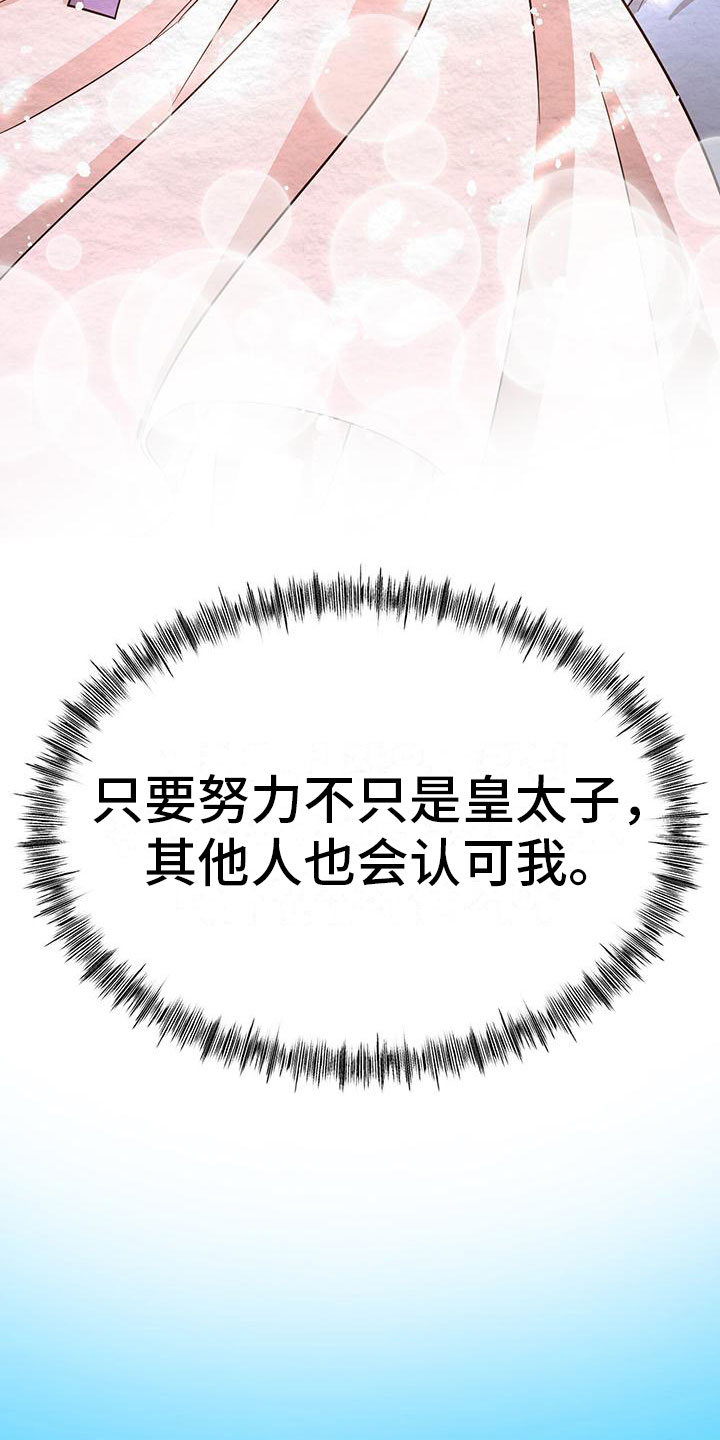 第4章：取消婚约20