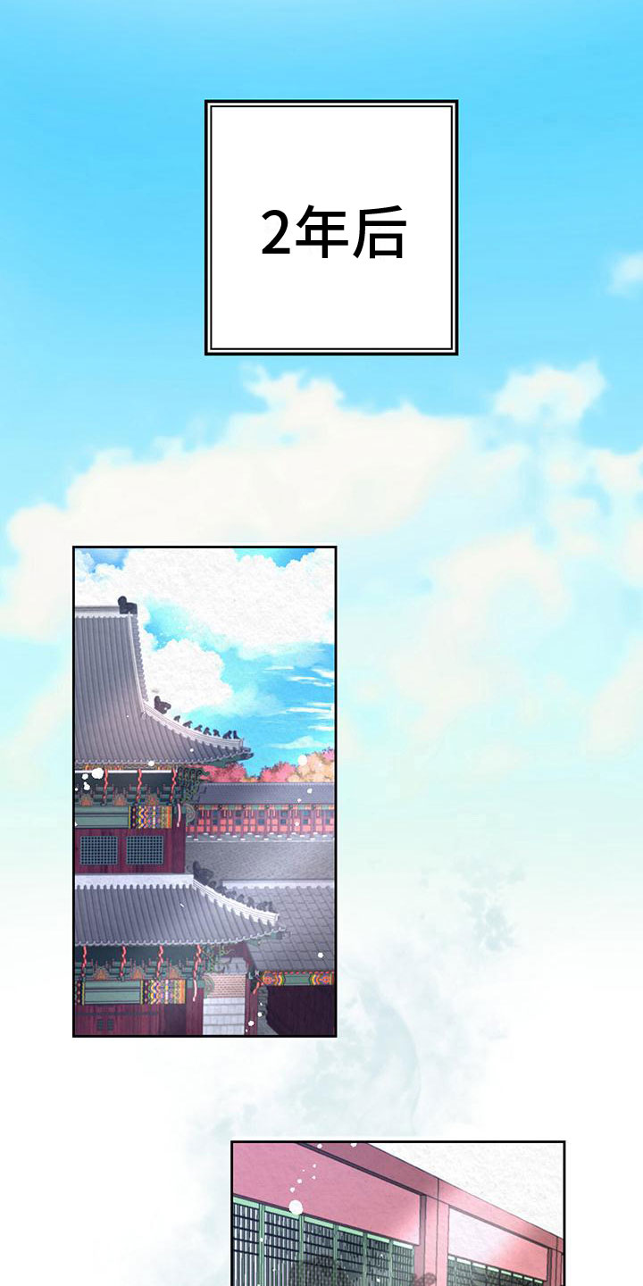 第4章：取消婚约21