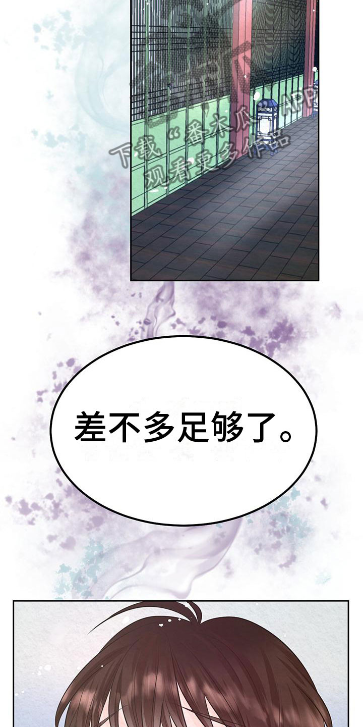 第4章：取消婚约22