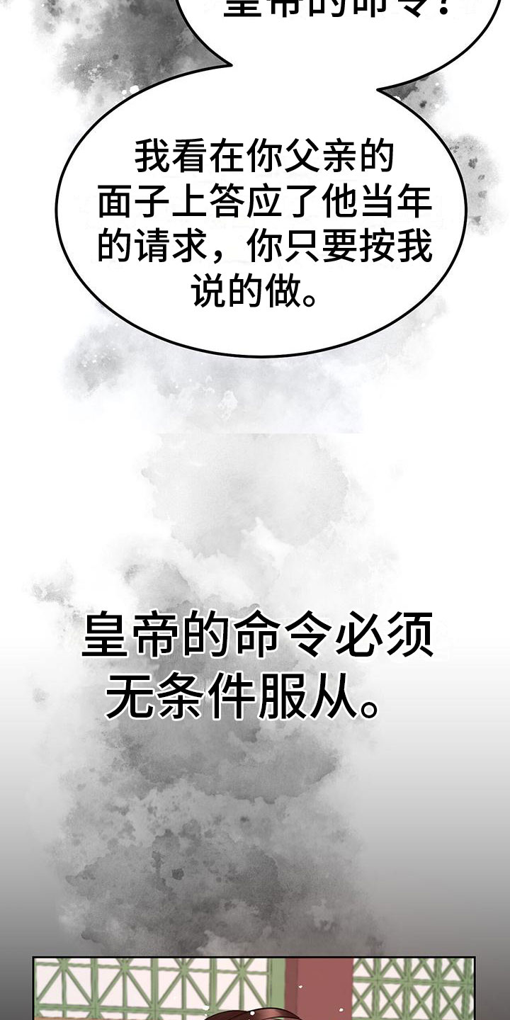 第4章：取消婚约26