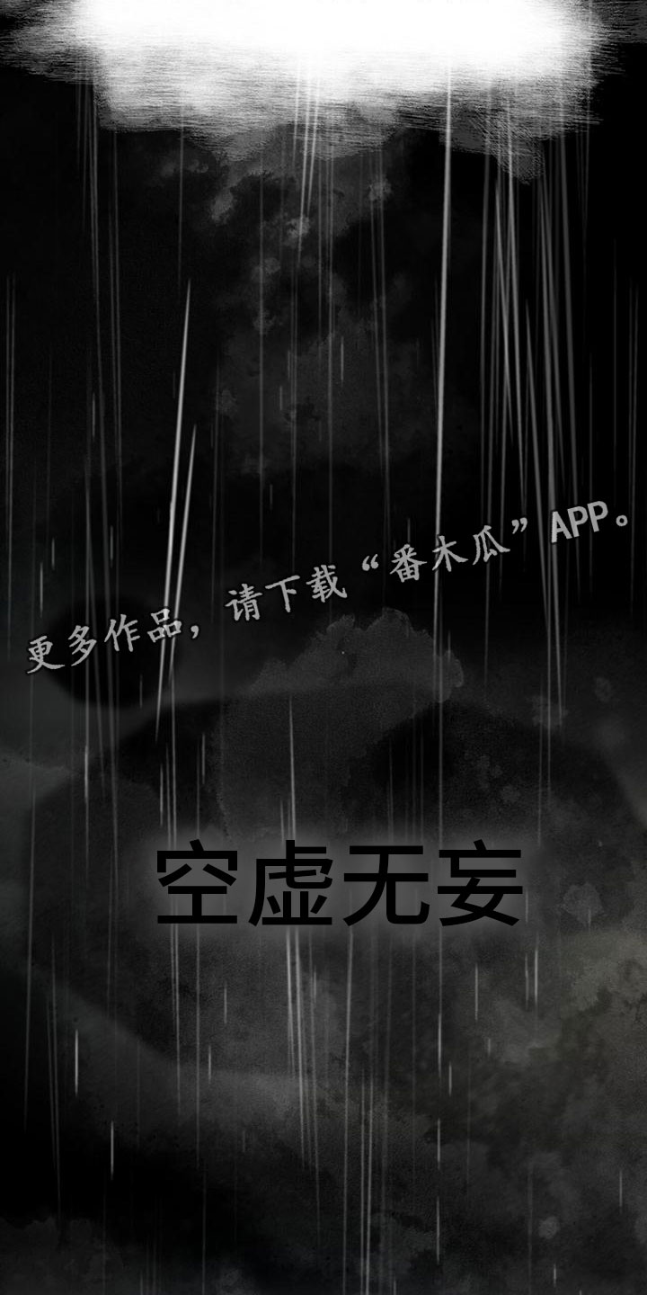 第4章：取消婚约31