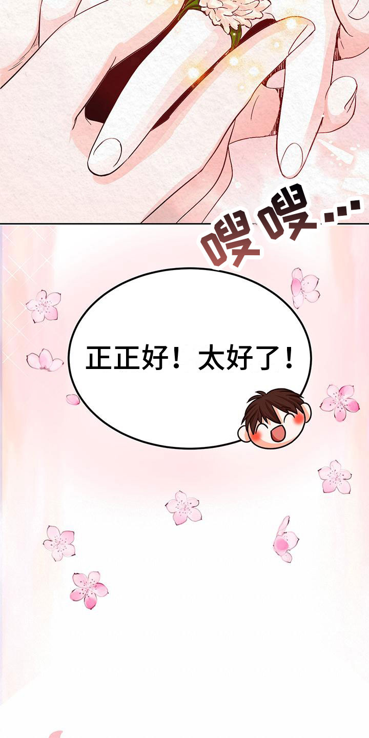 第4章：取消婚约6