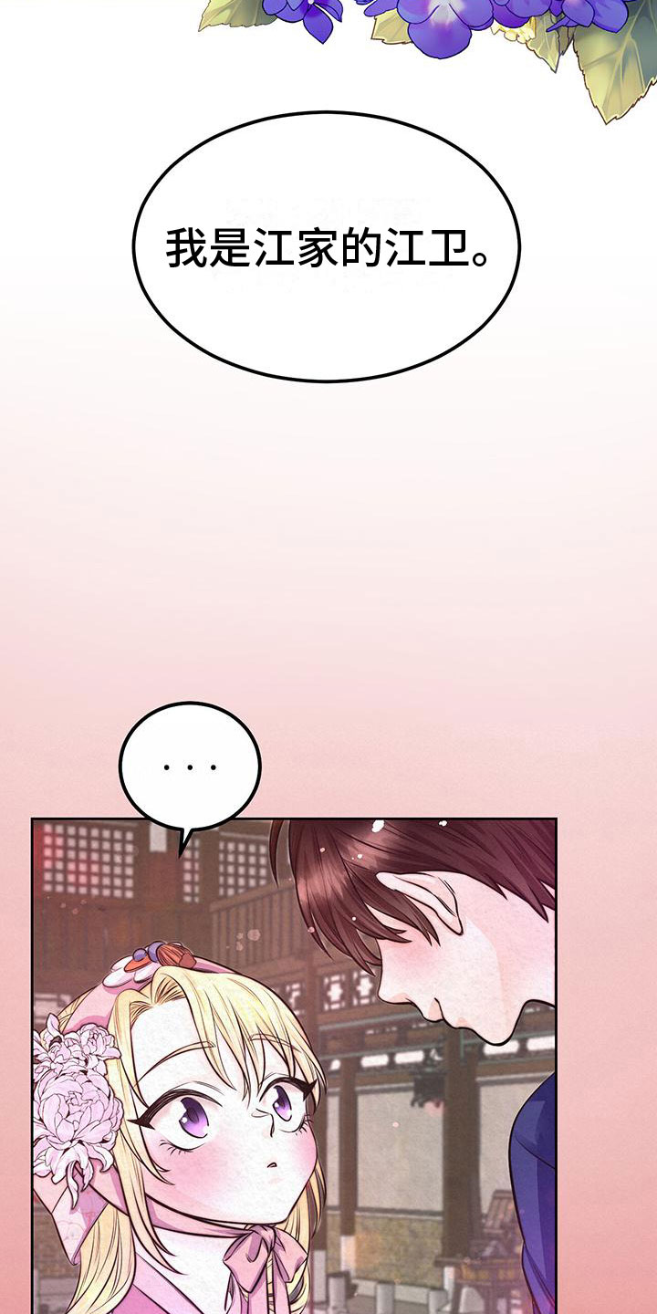 第3章：他的蝴蝶11