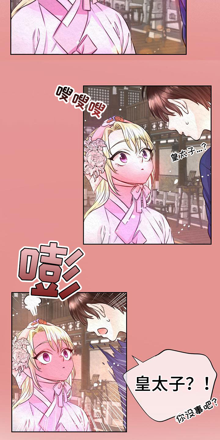 第3章：他的蝴蝶12